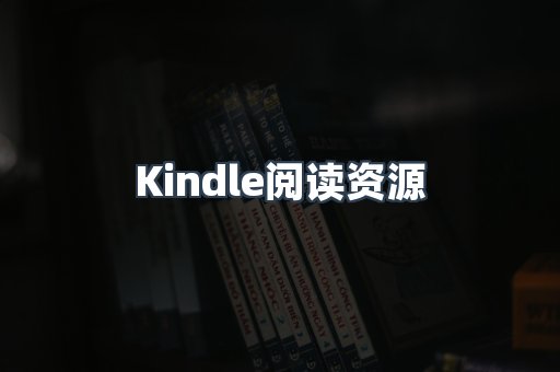 外文电子书系列